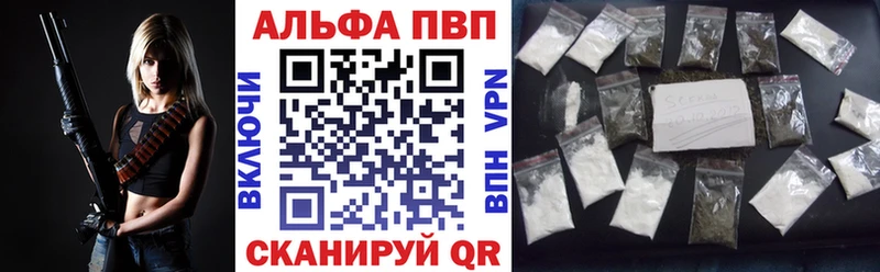 Alpha-PVP Crystall  Бирюч 