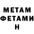 МЕТАМФЕТАМИН мет Darius Gray