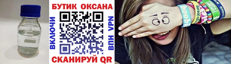 БУТИРАТ BDO  наркотики  Бирюч 