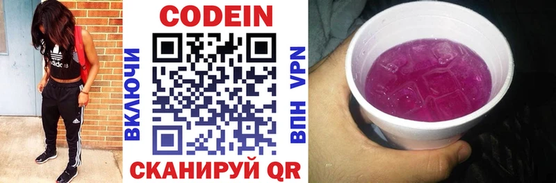 цена   Бирюч  Кодеиновый сироп Lean напиток Lean (лин) 