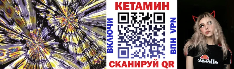ссылка на мегу ONION  Бирюч  Кетамин ketamine  купить  