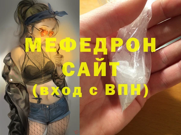 мефедрон мука Аркадак