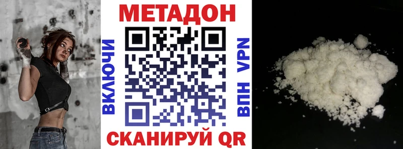 Метадон белоснежный  OMG как зайти  Бирюч 