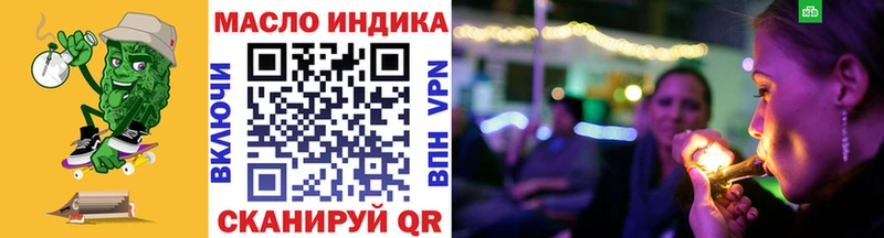 ТГК вейп  Бирюч 